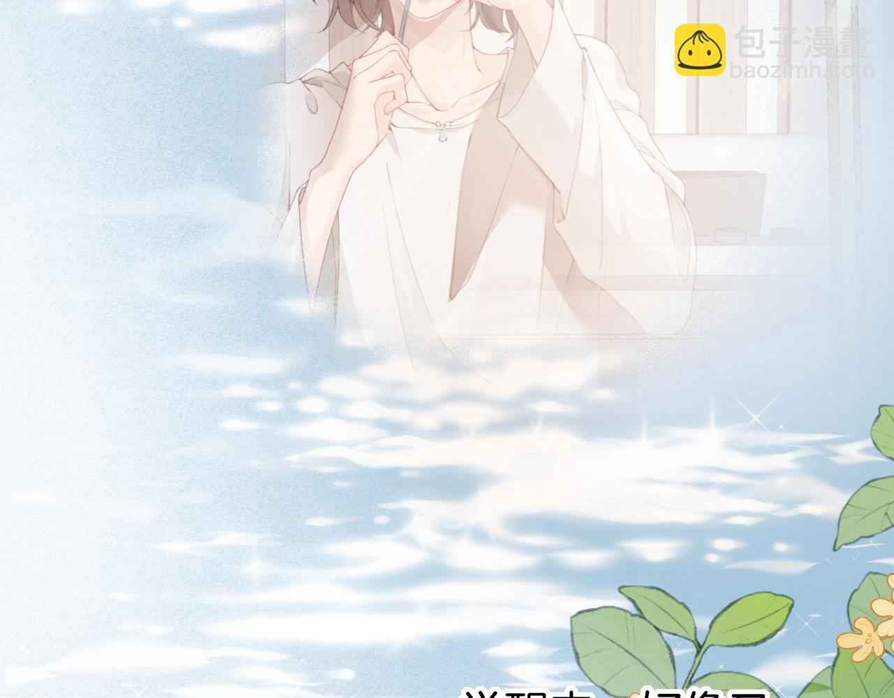 第二话：重逢(1/3)-第3话