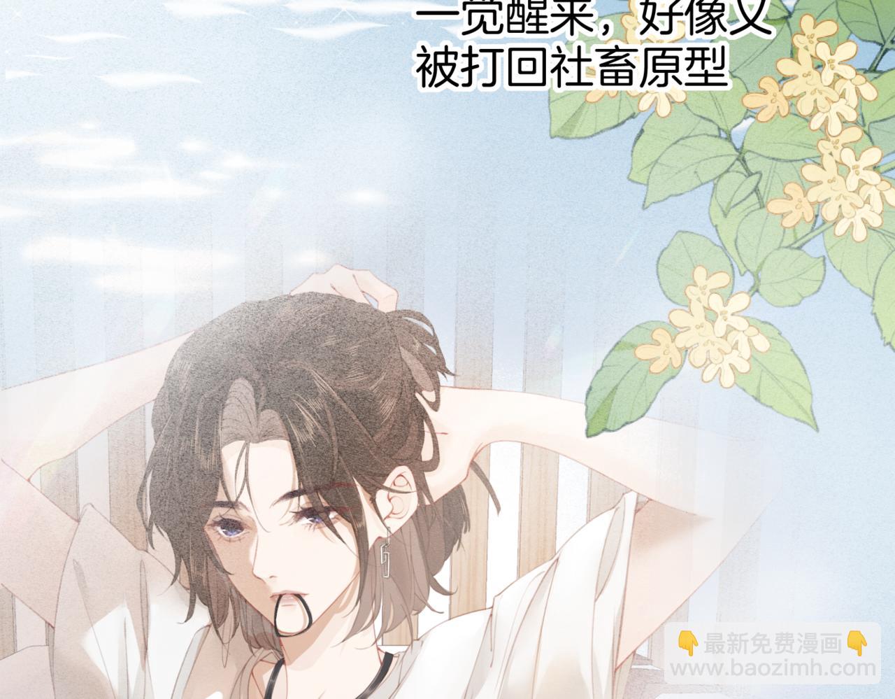 第二话：重逢(1/3)-第3话