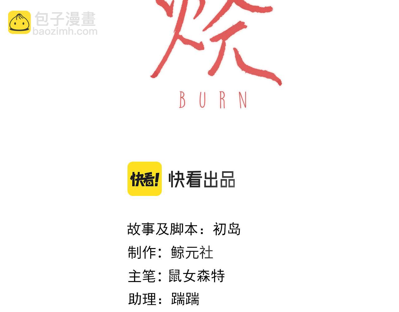 第二话：重逢(1/3)-第3话