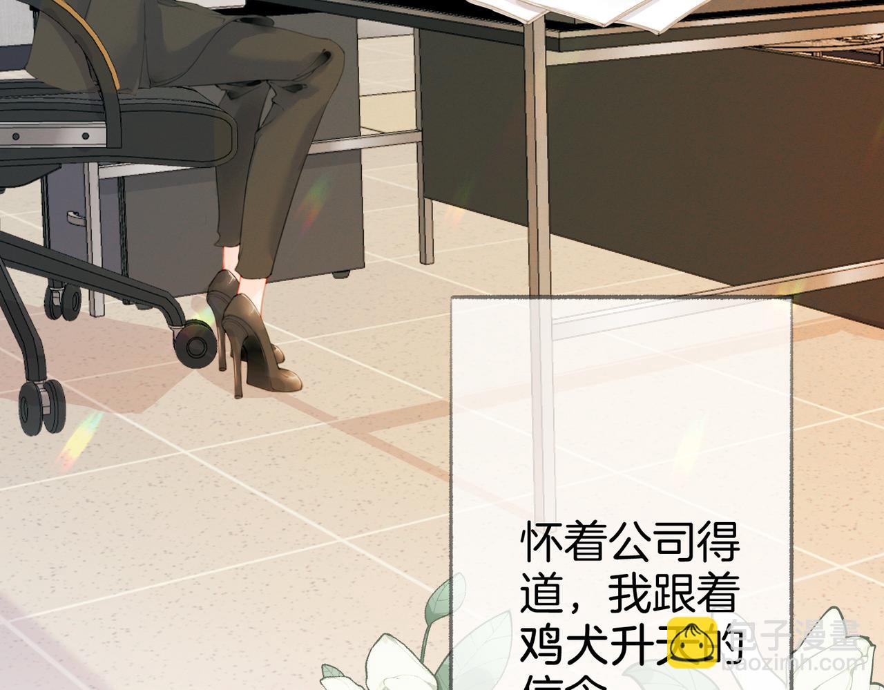 第二话：重逢(1/3)-第3话