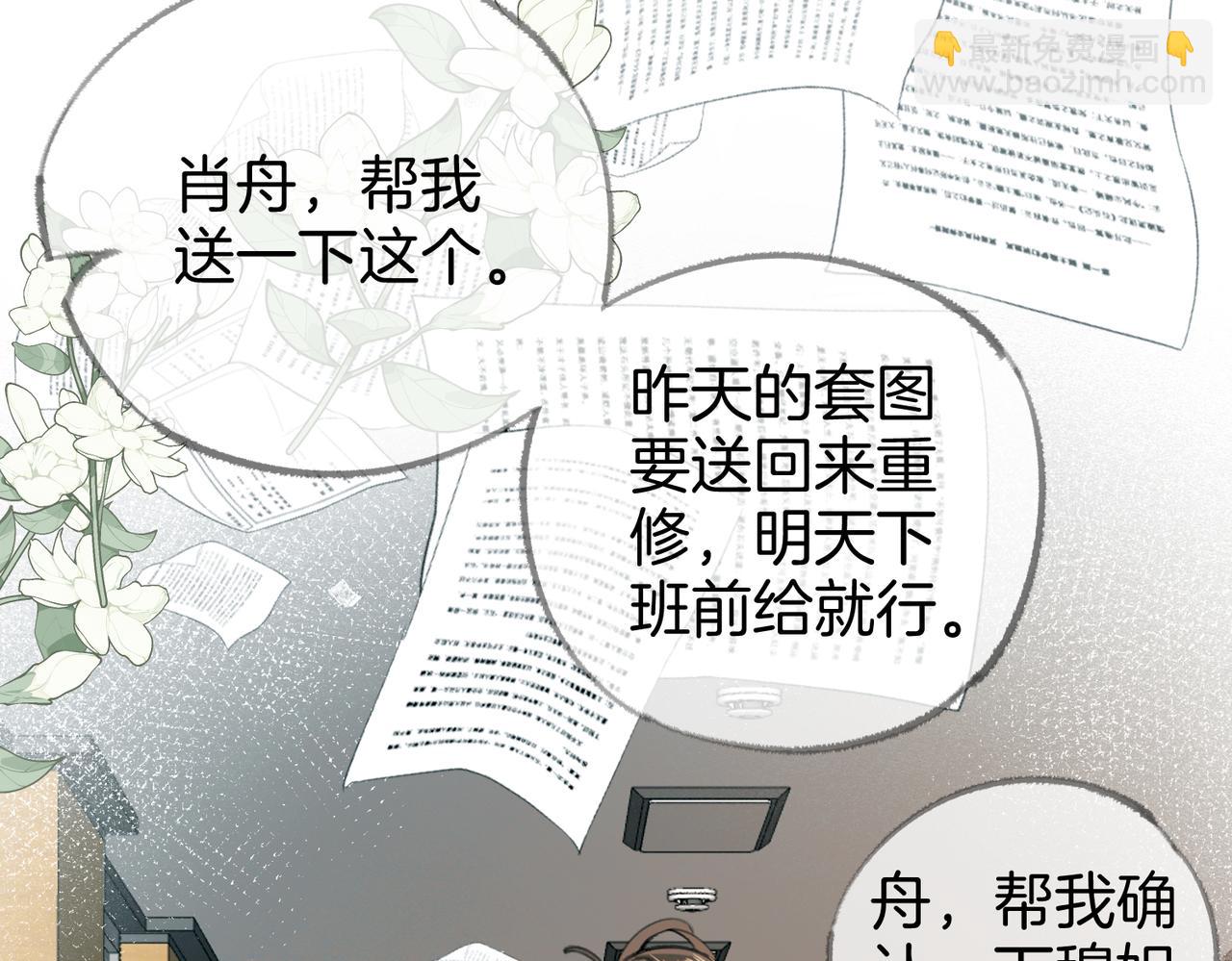 第二话：重逢(1/3)-第3话