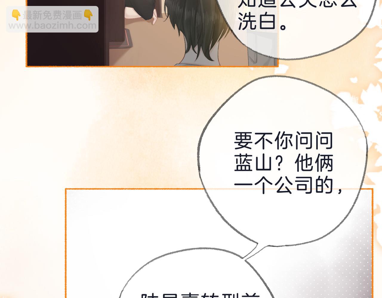 第十九话：夕阳刀(1/3)-第21话