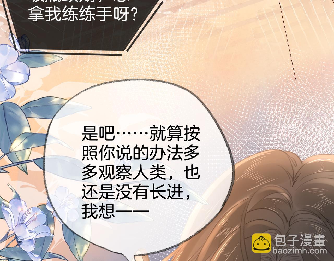 第十九话：夕阳刀(1/3)-第21话