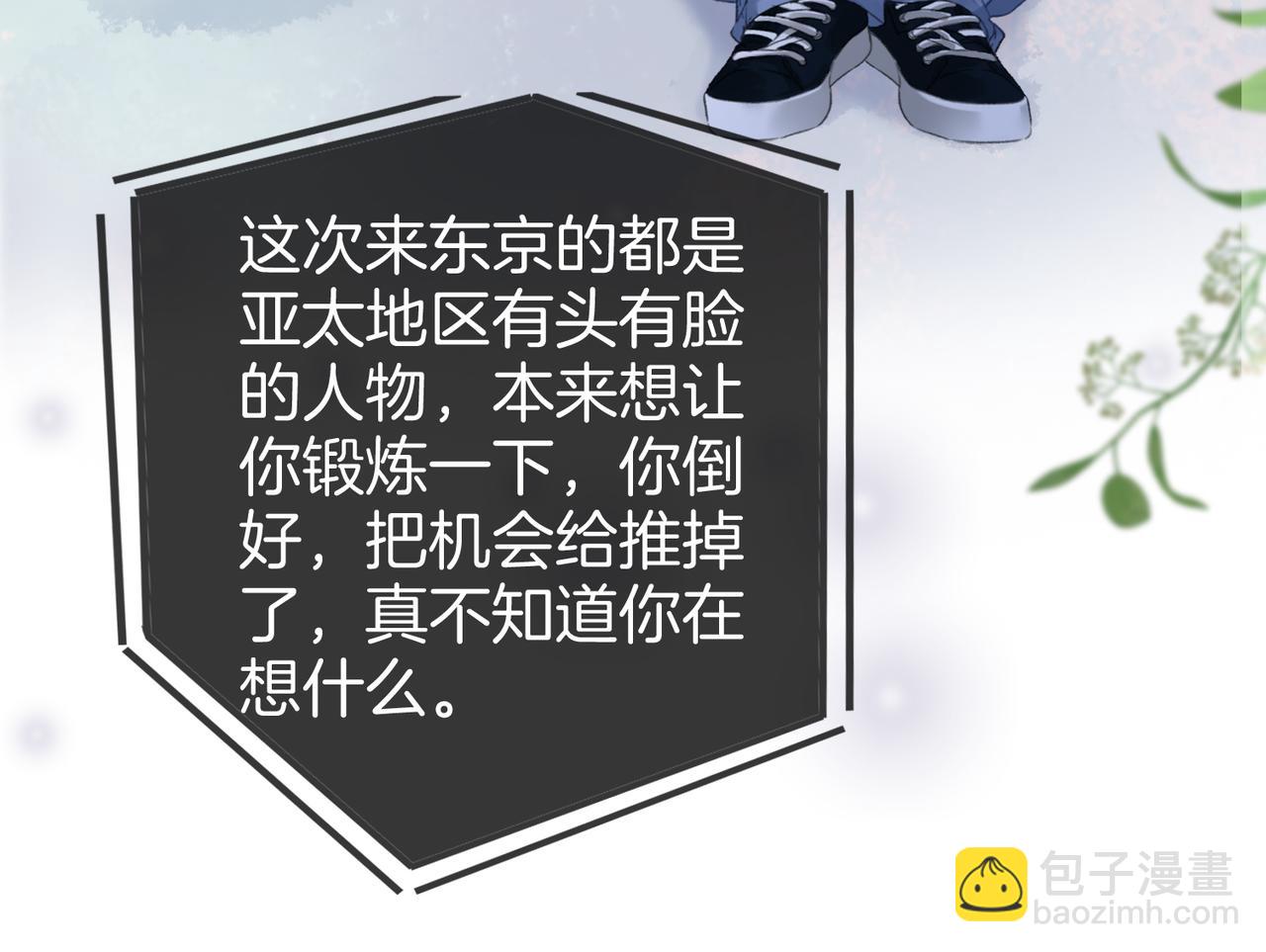 燒 - 第二十一話 陽晞(1/3) - 8