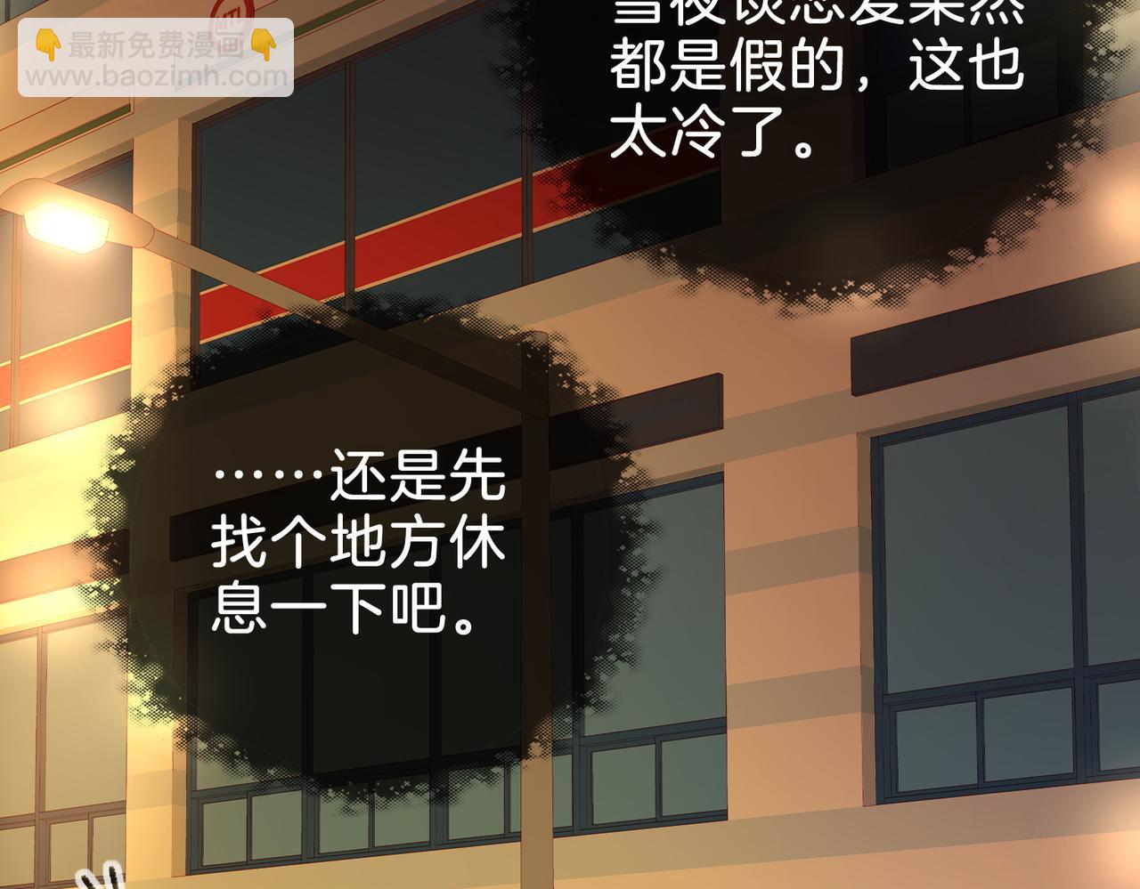 第二十五话 你吃糖吗？(1/2)-第27话