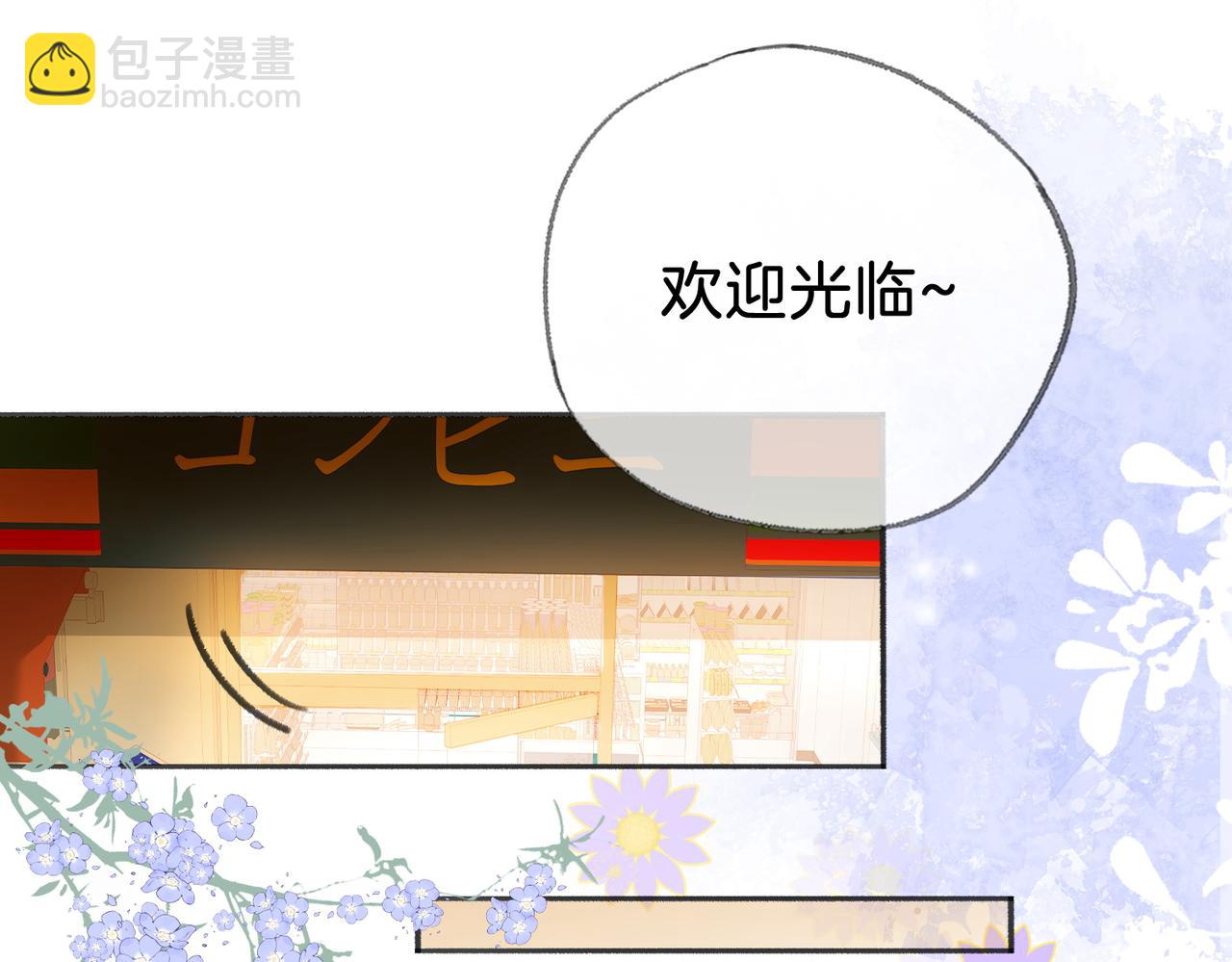 第二十五话 你吃糖吗？(1/2)-第27话