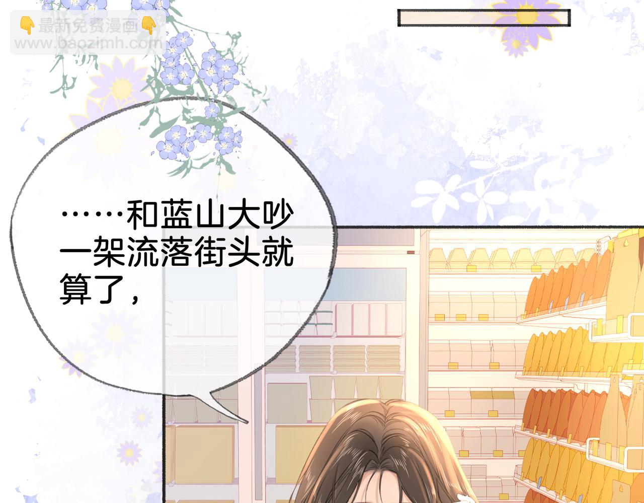 第二十五话 你吃糖吗？(1/2)-第27话