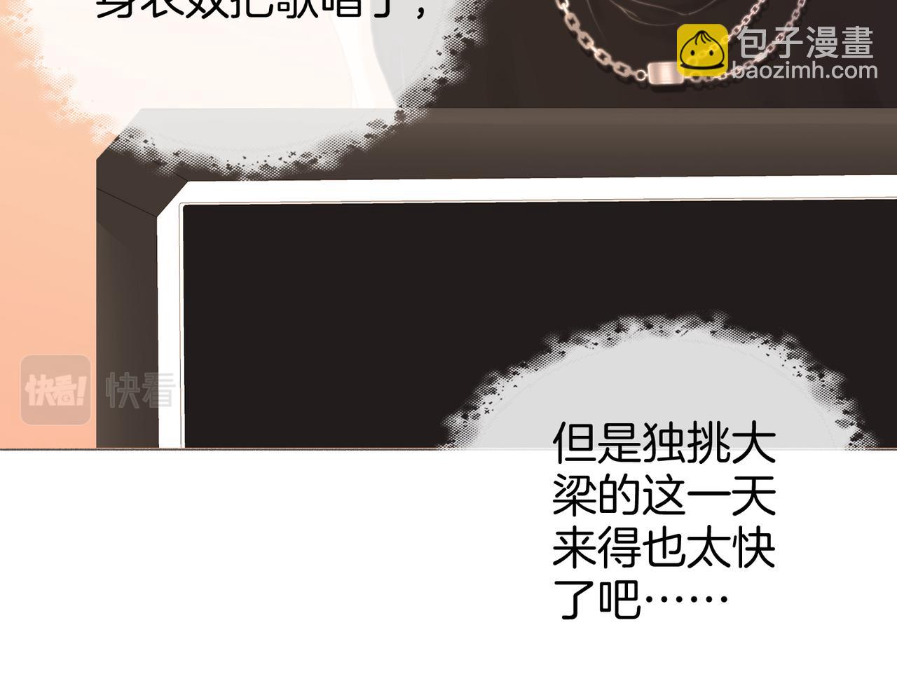 第四话： 女侠(1/3)-第5话