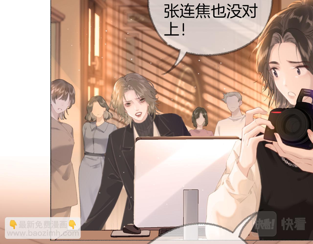 第四话： 女侠(1/3)-第5话