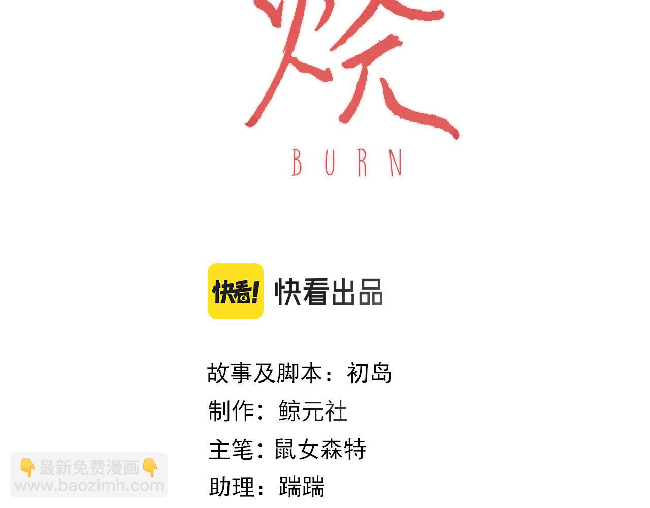 第四话： 女侠(1/3)-第5话