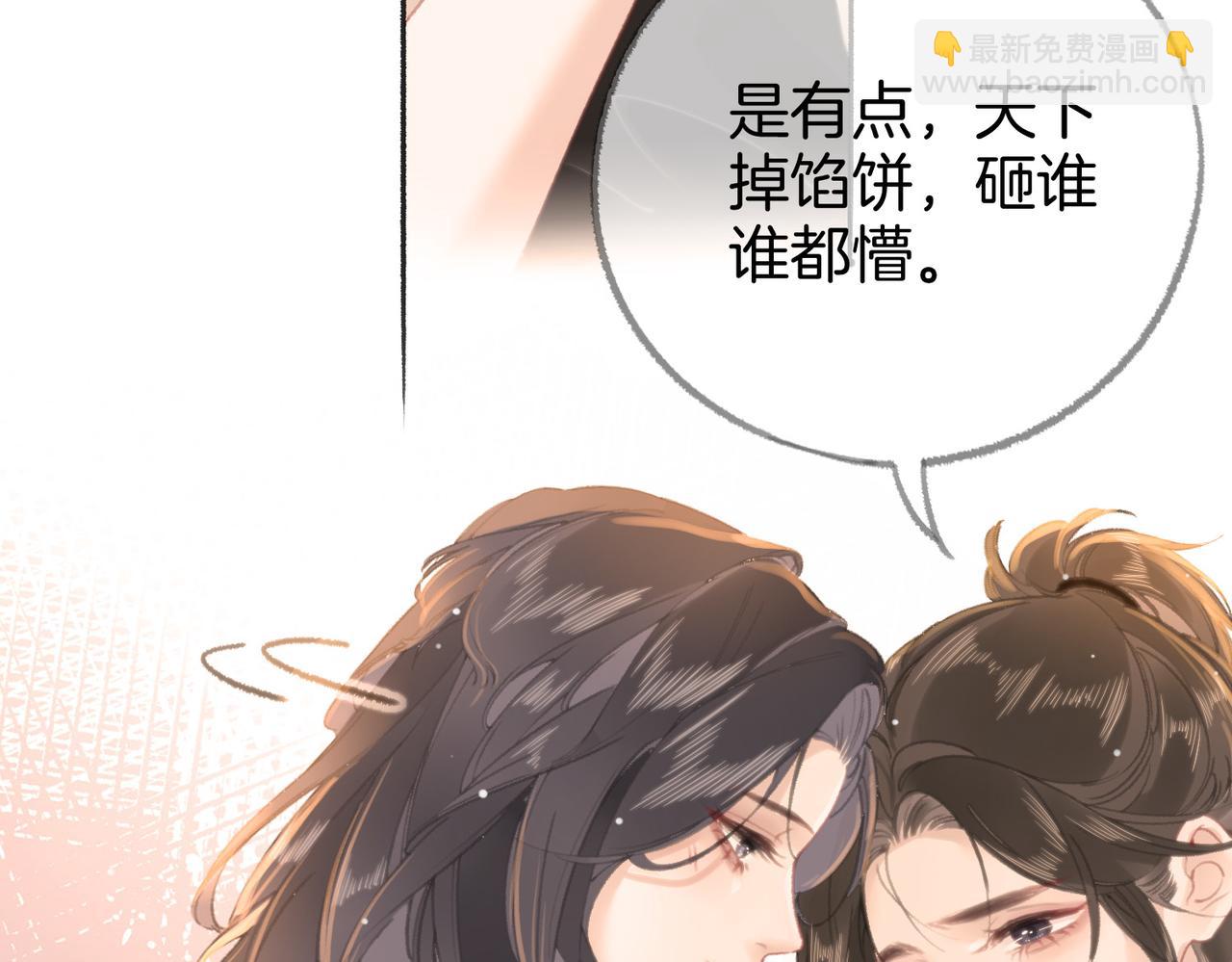 第四话： 女侠(1/3)-第5话