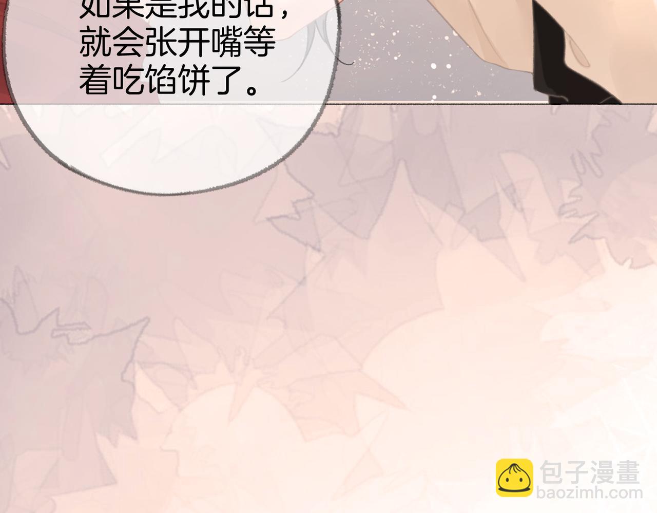 燒 - 第四話： 女俠(1/3) - 8