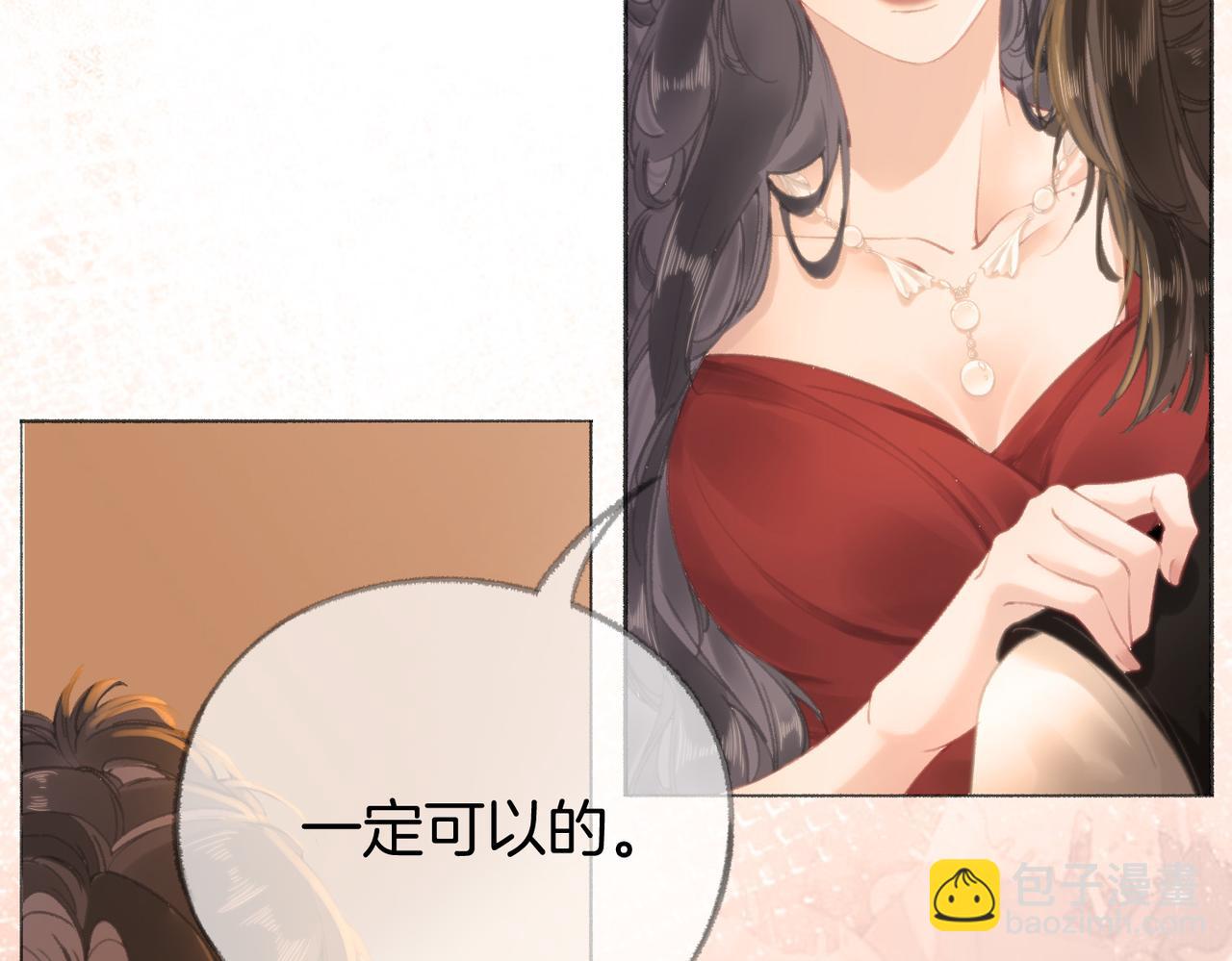 第四话： 女侠(1/3)-第5话