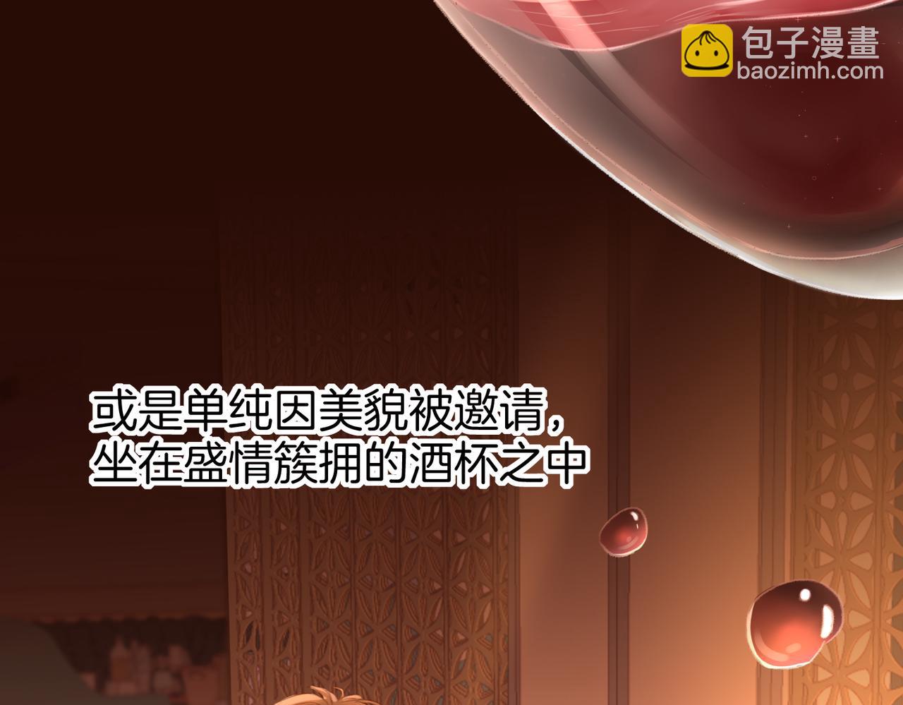 第六话：野火(1/3)-第7话