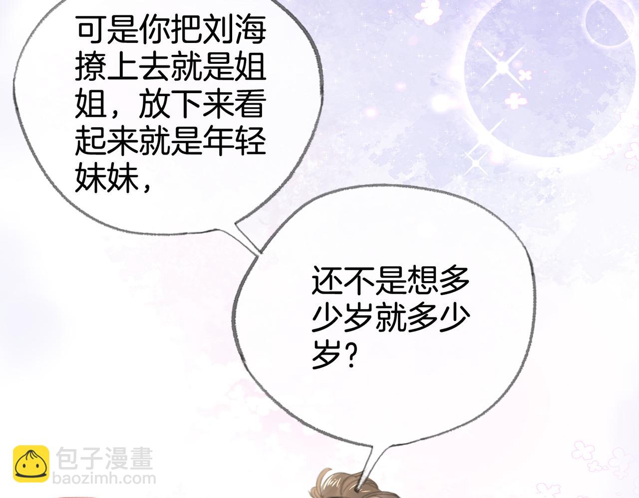 第八话：春生(1/3)-第9话