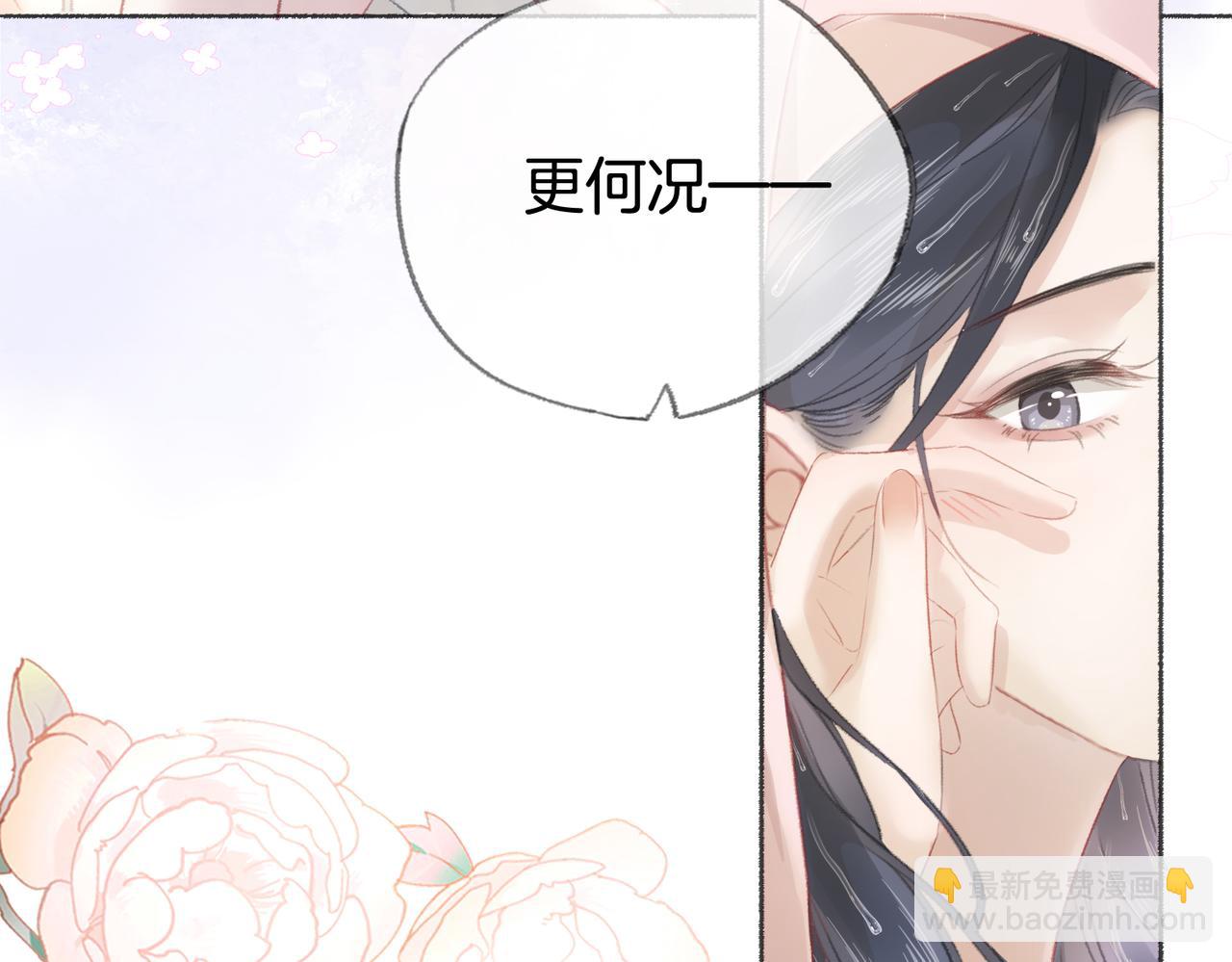 第八话：春生(1/3)-第9话