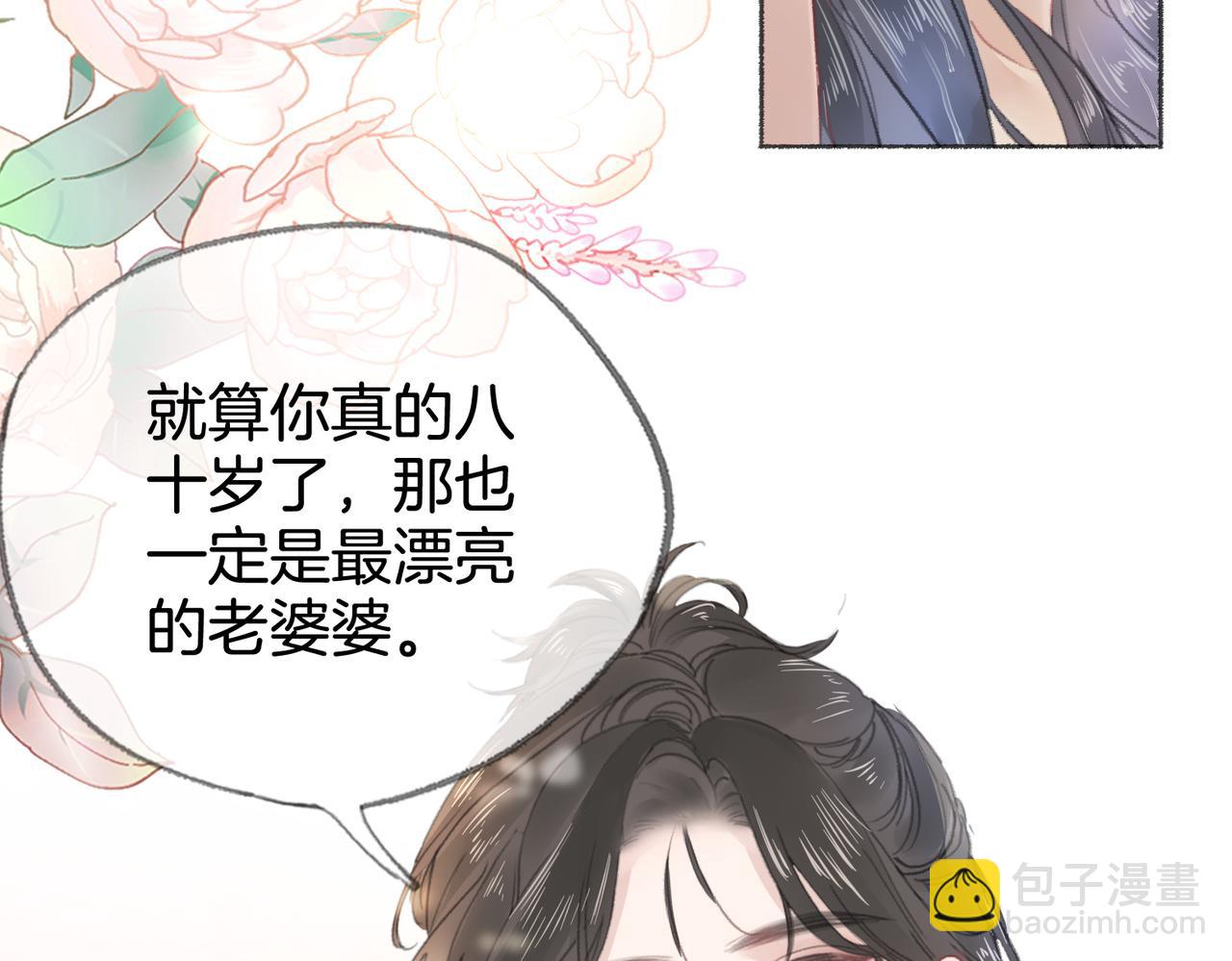 第八话：春生(1/3)-第9话