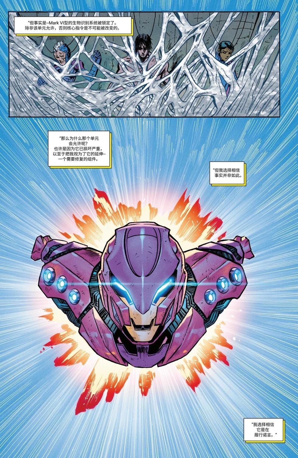 哨兵半機械人 - 第05卷 - 5