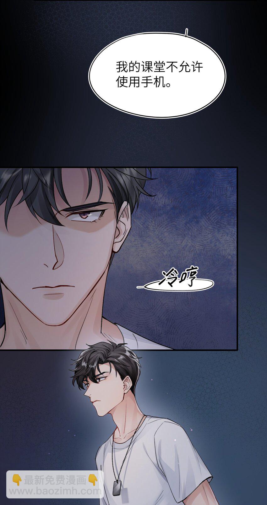 第1章 你知道他是谁的儿子吗？(1/2)-第1话