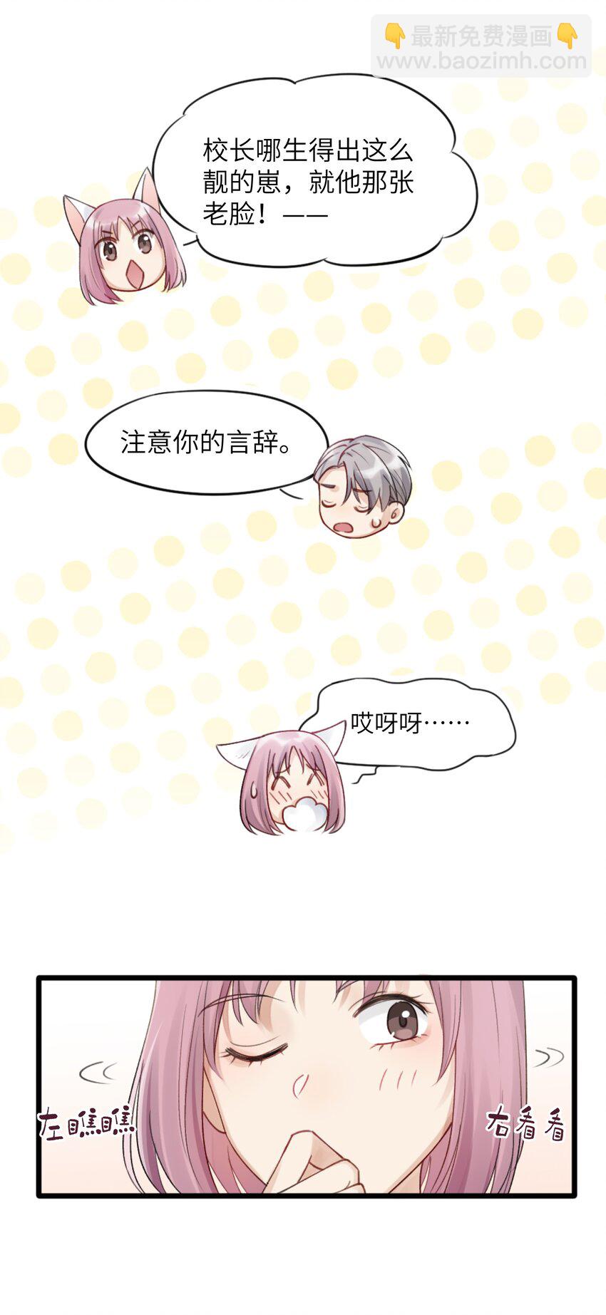 第1章 你知道他是谁的儿子吗？(1/2)-第1话