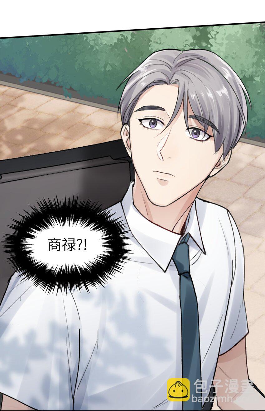 第1章 你知道他是谁的儿子吗？(1/2)-第1话