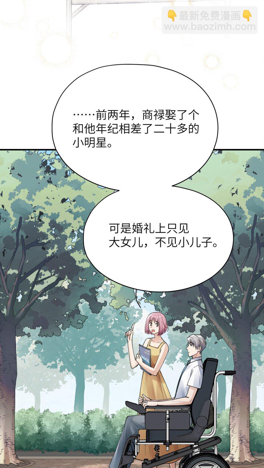 第1章 你知道他是谁的儿子吗？(1/2)-第1话