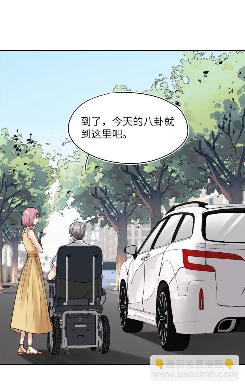 第1章 你知道他是谁的儿子吗？(1/2)-第1话