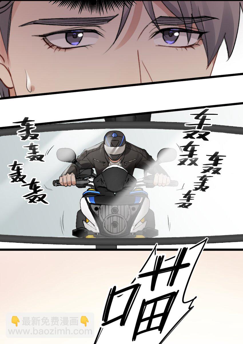 第1章 你知道他是谁的儿子吗？(1/2)-第1话