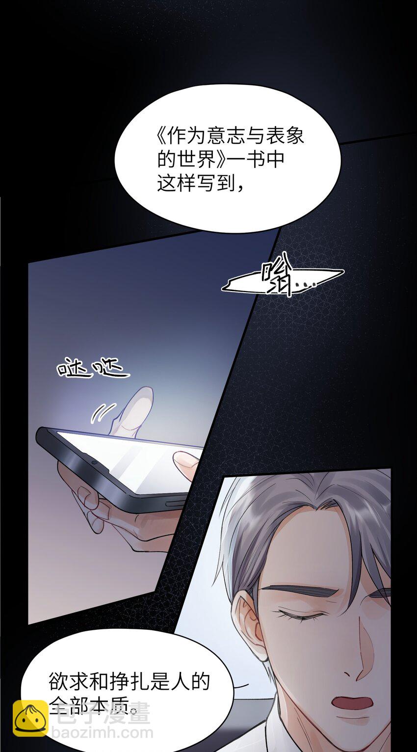 第1章 你知道他是谁的儿子吗？(1/2)-第1话