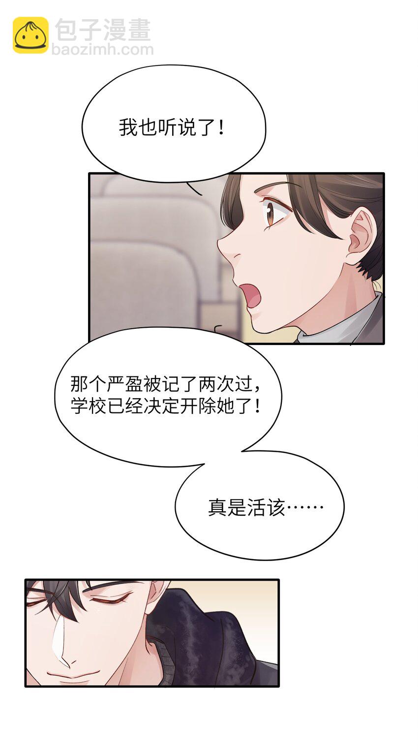 第11章 胆小鬼-第11话