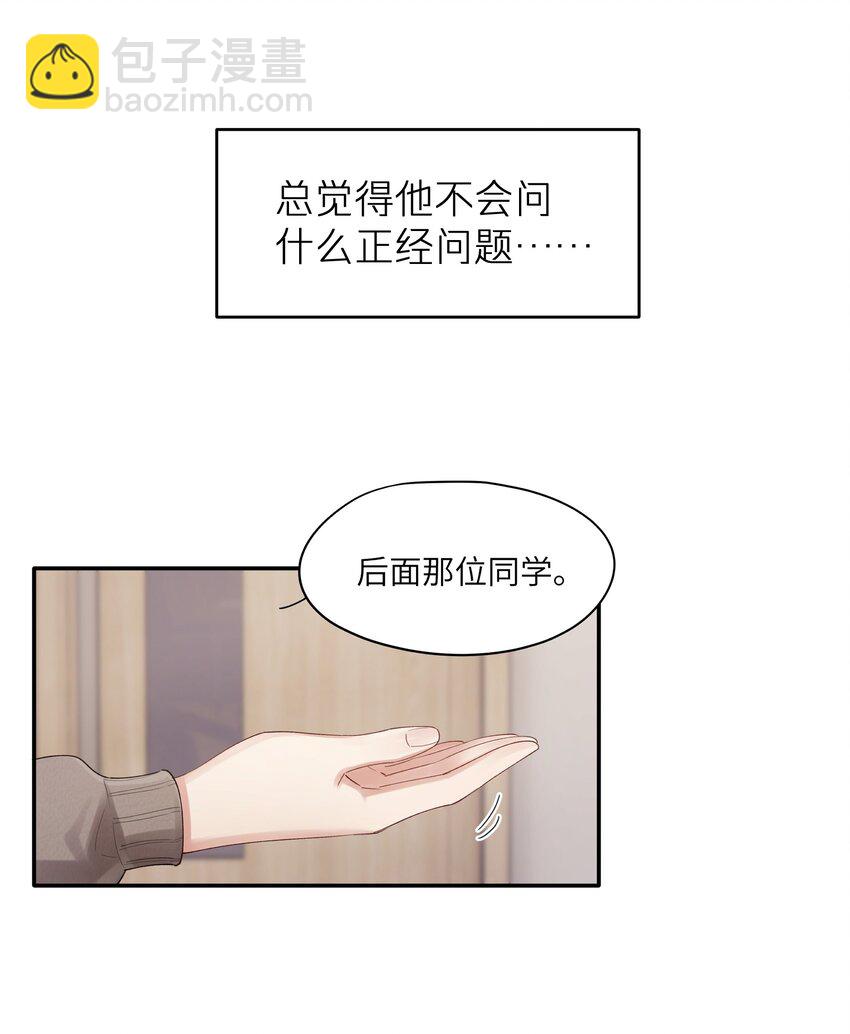 第11章 胆小鬼-第11话