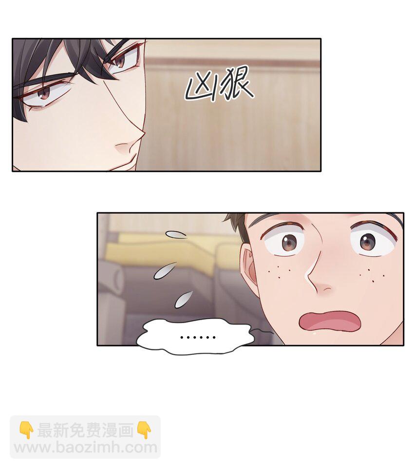 第11章 胆小鬼-第11话