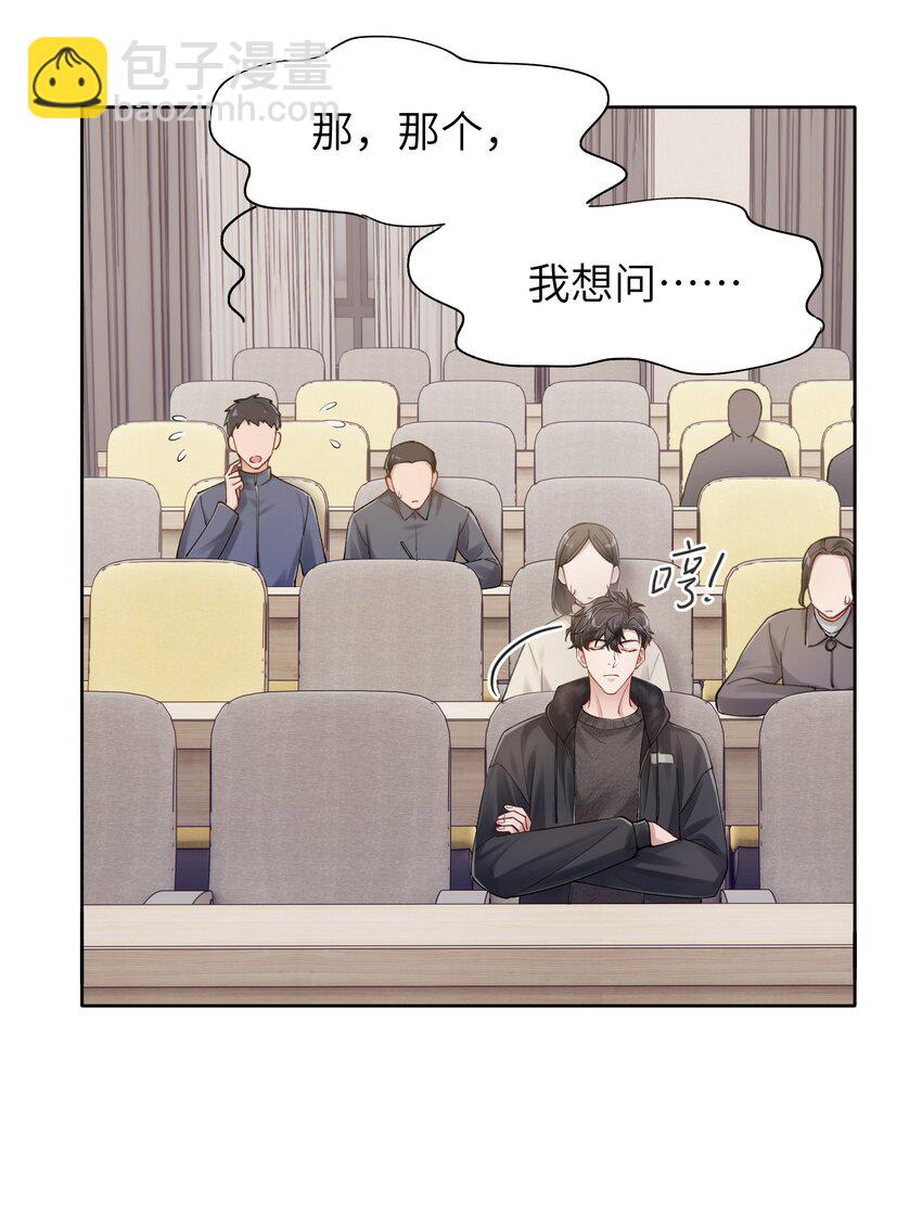 第11章 胆小鬼-第11话