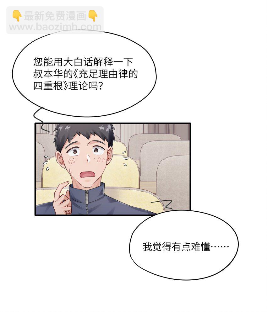 燒不盡 - 第11章 膽小鬼 - 1