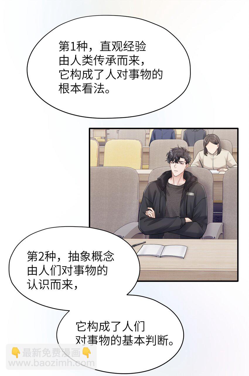 第11章 胆小鬼-第11话