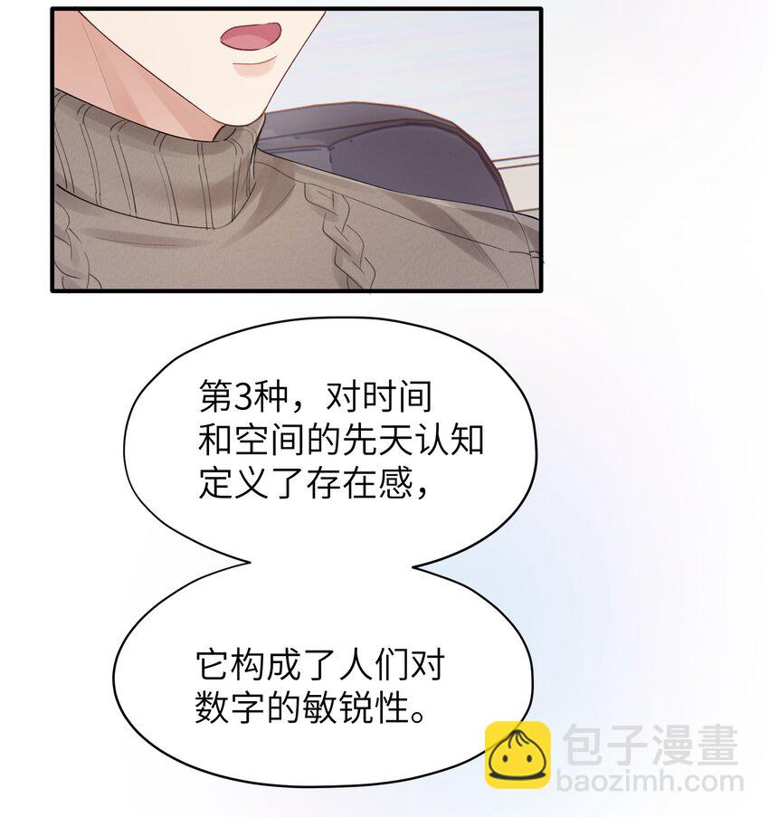 第11章 胆小鬼-第11话