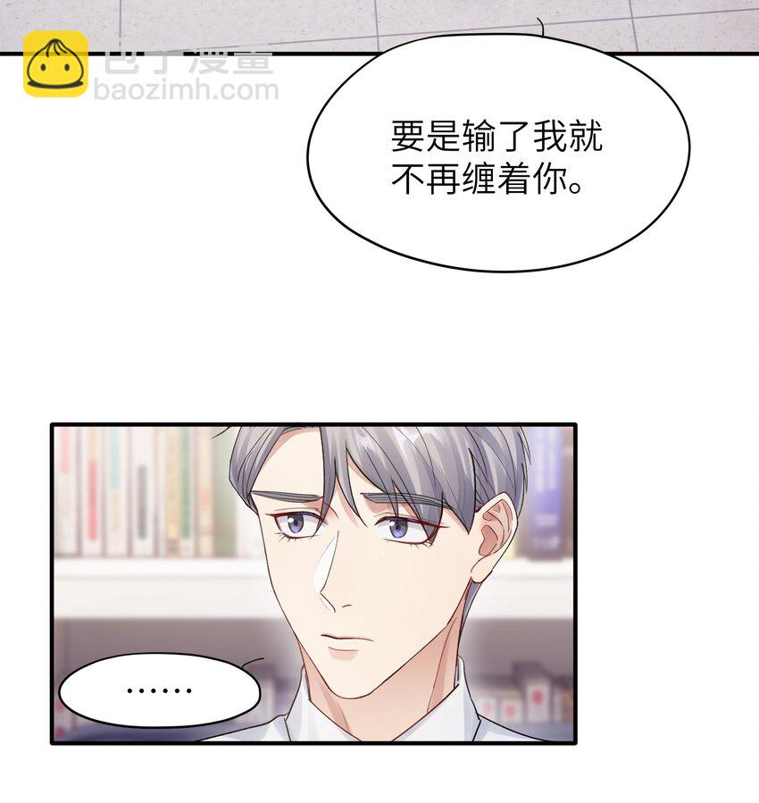 第11章 胆小鬼-第11话