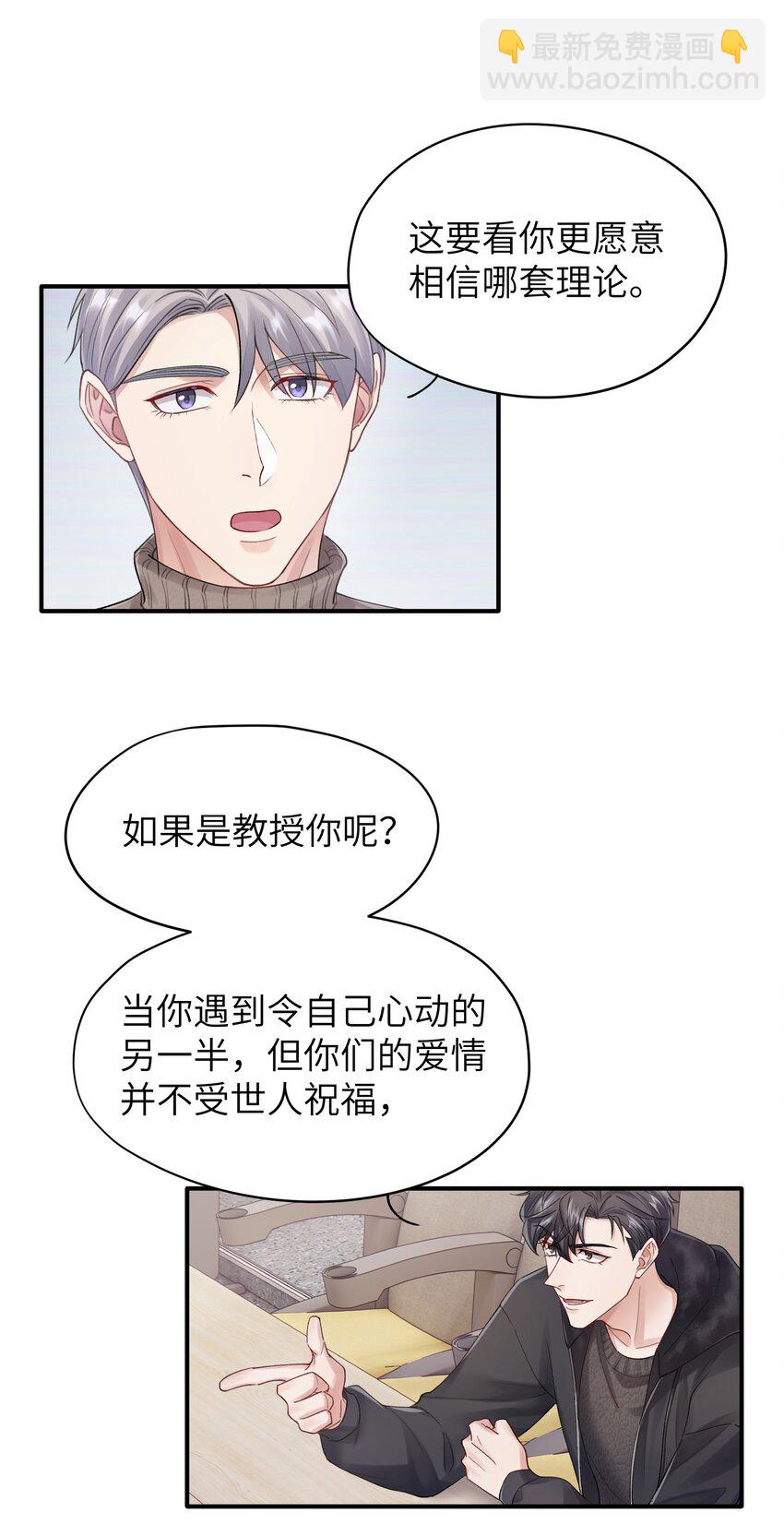 第11章 胆小鬼-第11话