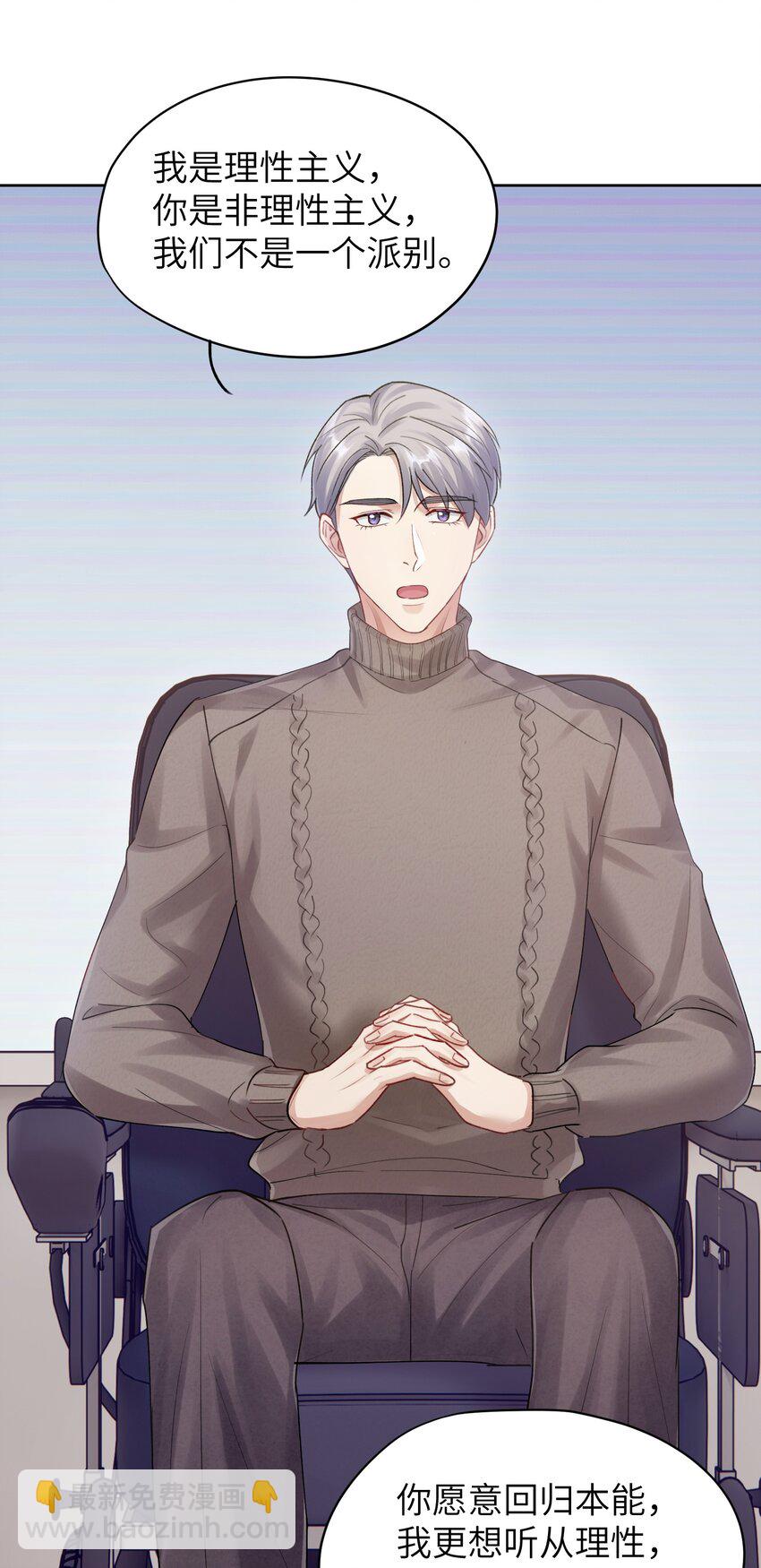 第11章 胆小鬼-第11话