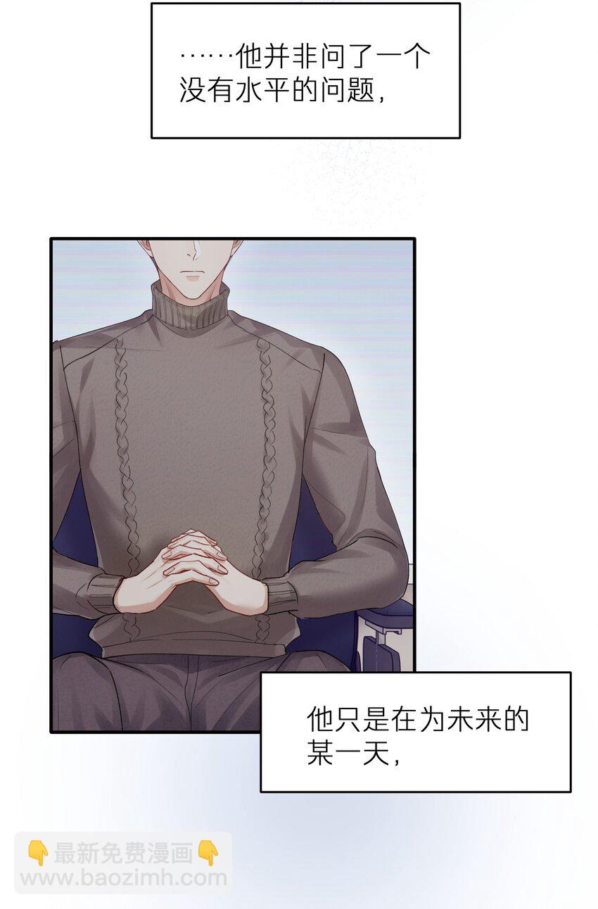 第11章 胆小鬼-第11话