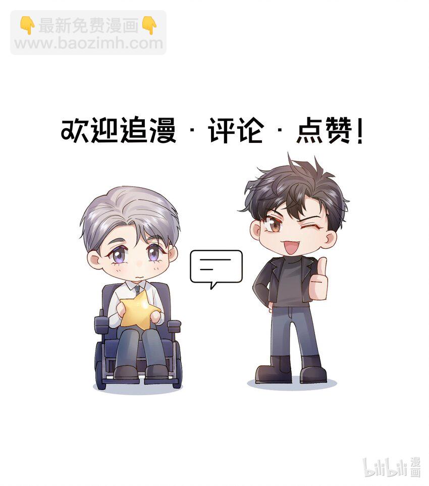 第11章 胆小鬼-第11话