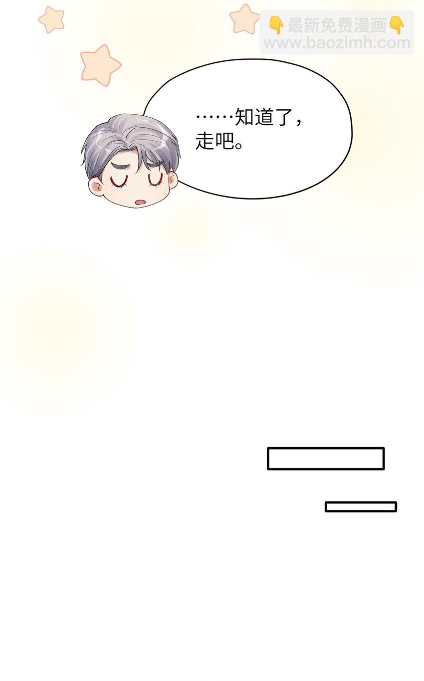 第11章 胆小鬼-第11话