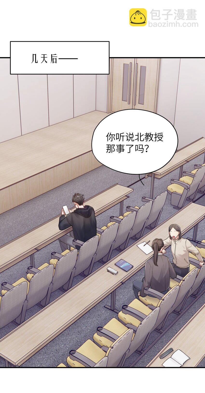 第11章 胆小鬼-第11话