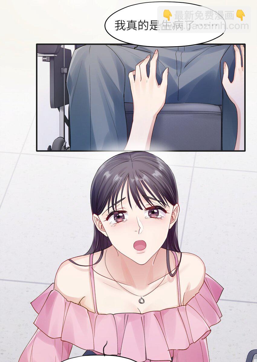 第3章 再给你一次机会-第3话