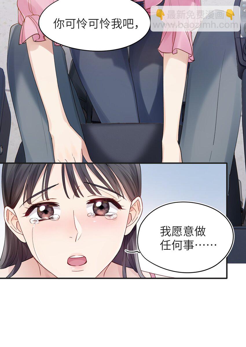 第3章 再给你一次机会-第3话