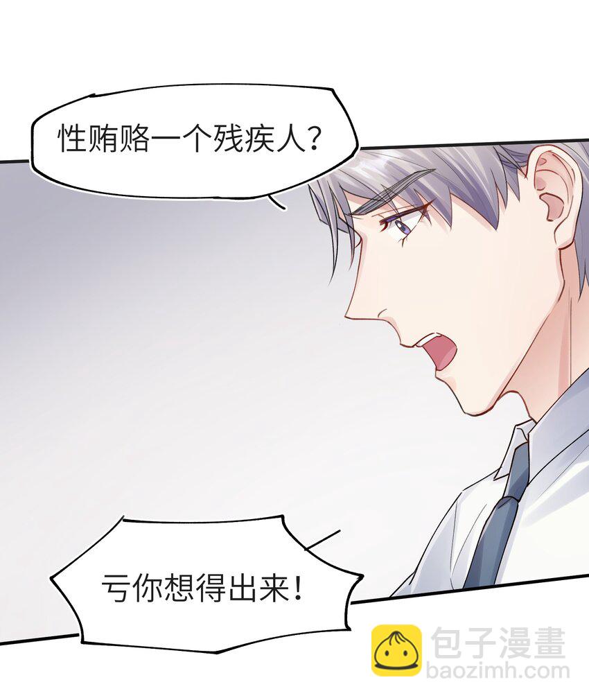 第3章 再给你一次机会-第3话