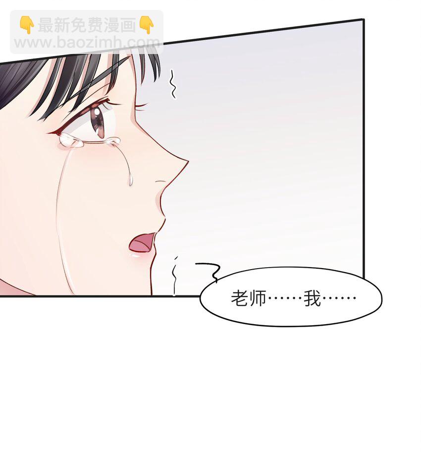 第3章 再给你一次机会-第3话