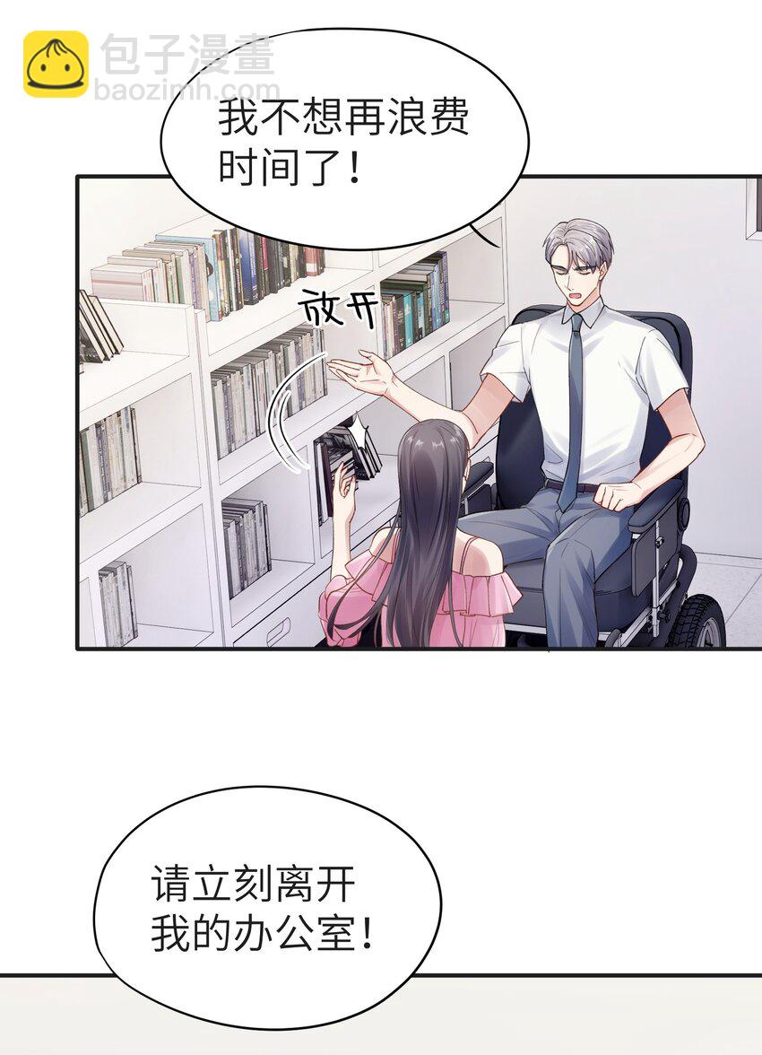 第3章 再给你一次机会-第3话