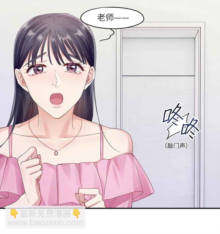 第3章 再给你一次机会-第3话