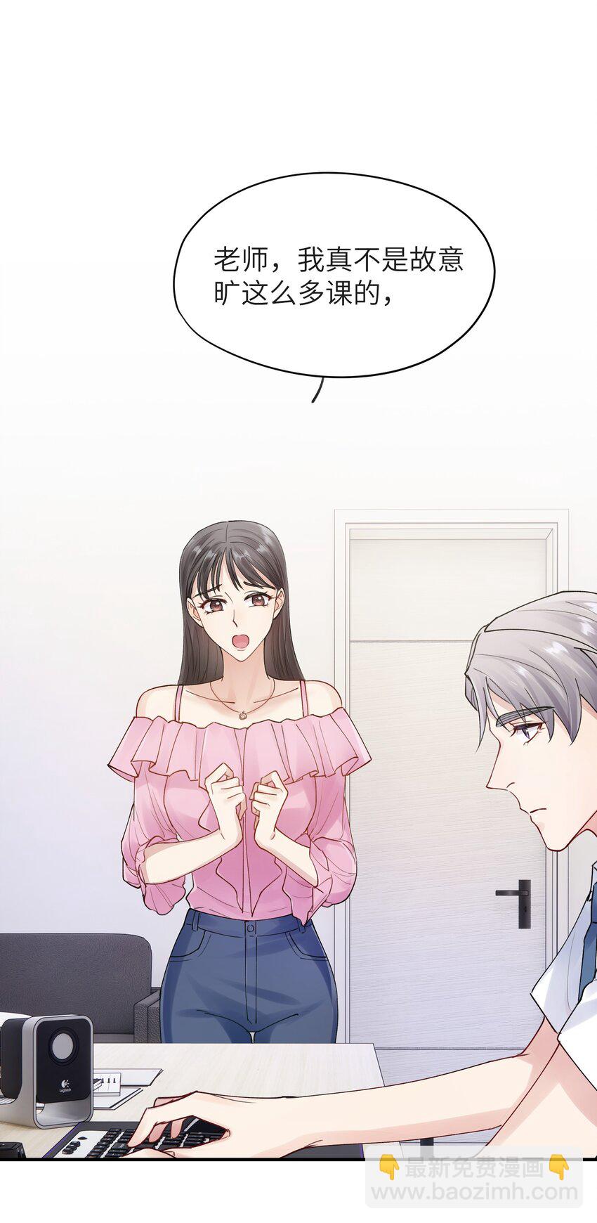 第3章 再给你一次机会-第3话